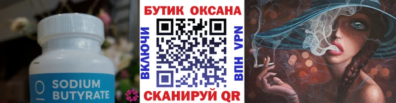 blacksprut ссылки  Урень  БУТИРАТ 1.4BDO 