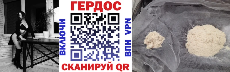 ГЕРОИН гречка  Урень 