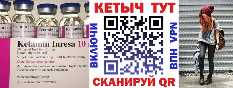 Кетамин VHQ  Урень 