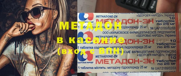 метадон Армянск