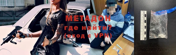 метадон Армянск